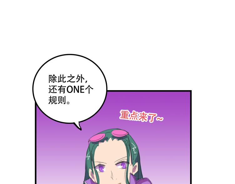 我绑架了大小姐？！韩漫全集-第18话 来一决胜负！无删减无遮挡章节图片 