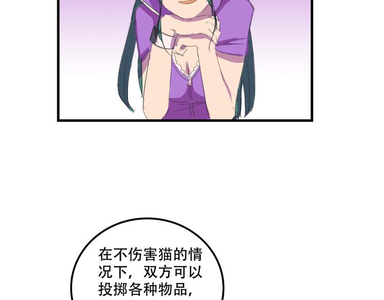 我绑架了大小姐？！韩漫全集-第18话 来一决胜负！无删减无遮挡章节图片 