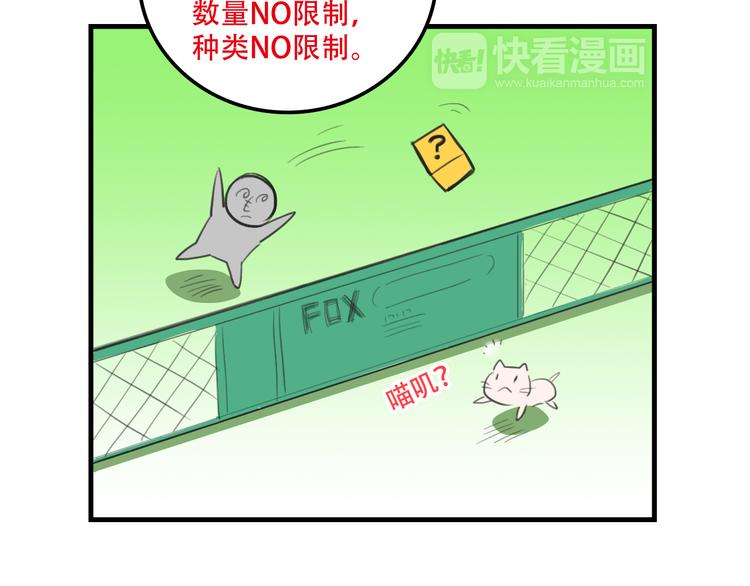 我绑架了大小姐？！韩漫全集-第18话 来一决胜负！无删减无遮挡章节图片 