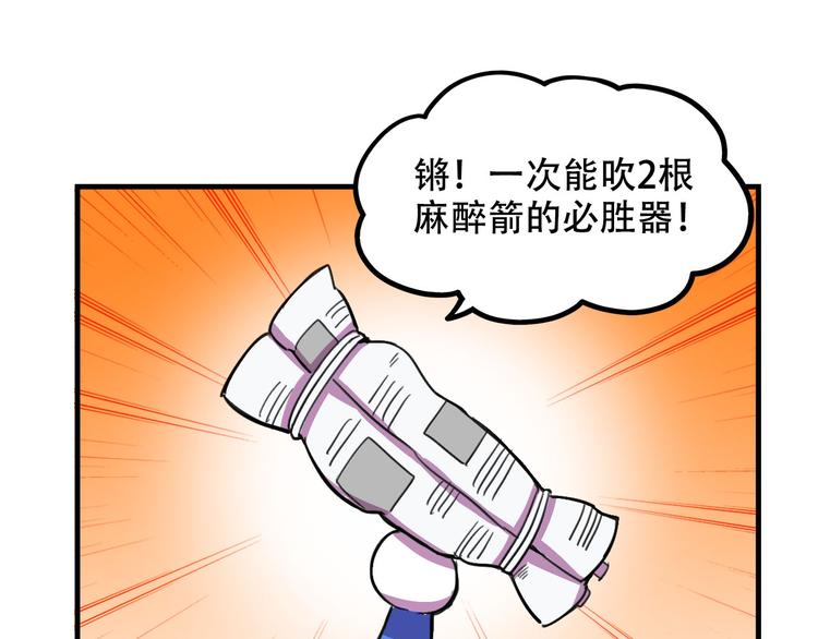 我绑架了大小姐？！韩漫全集-第19话 诱饵战！无删减无遮挡章节图片 