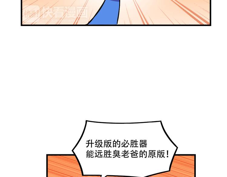 我绑架了大小姐？！韩漫全集-第19话 诱饵战！无删减无遮挡章节图片 