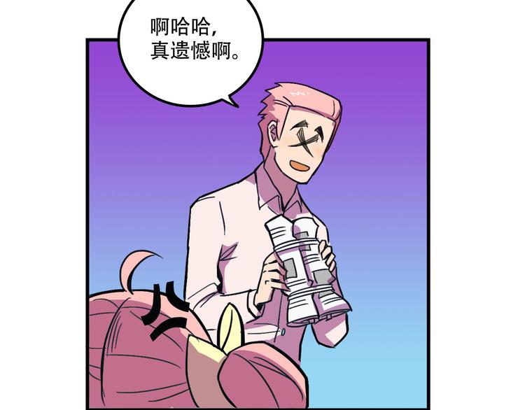 我绑架了大小姐？！韩漫全集-第19话 诱饵战！无删减无遮挡章节图片 