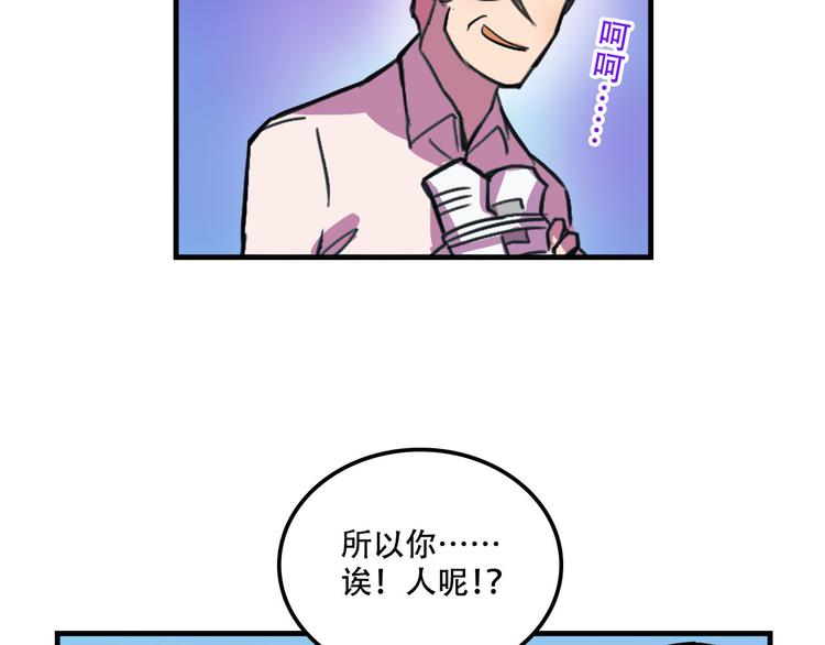 我绑架了大小姐？！韩漫全集-第19话 诱饵战！无删减无遮挡章节图片 