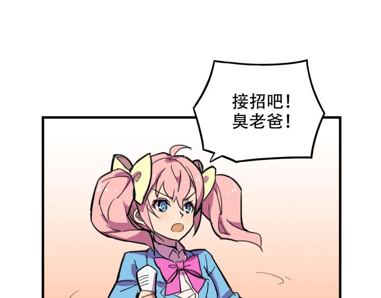 我绑架了大小姐？！韩漫全集-第19话 诱饵战！无删减无遮挡章节图片 