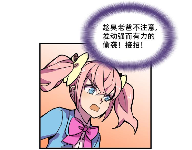 我绑架了大小姐？！韩漫全集-第19话 诱饵战！无删减无遮挡章节图片 