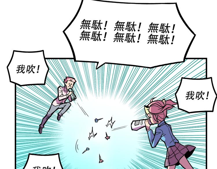 我绑架了大小姐？！韩漫全集-第19话 诱饵战！无删减无遮挡章节图片 
