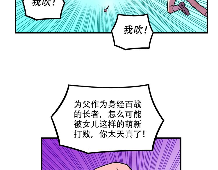 我绑架了大小姐？！韩漫全集-第19话 诱饵战！无删减无遮挡章节图片 