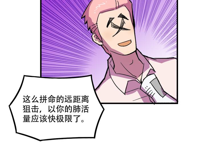 我绑架了大小姐？！韩漫全集-第19话 诱饵战！无删减无遮挡章节图片 