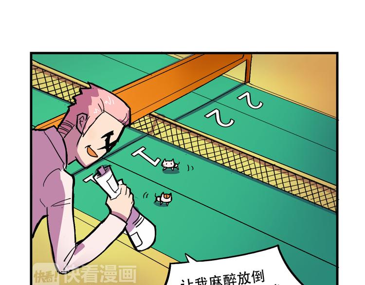 我绑架了大小姐？！韩漫全集-第19话 诱饵战！无删减无遮挡章节图片 