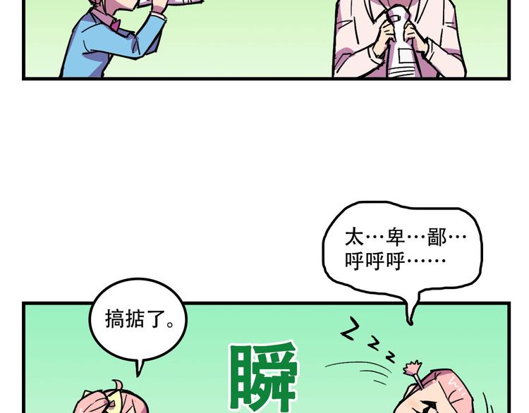 我绑架了大小姐？！韩漫全集-第19话 诱饵战！无删减无遮挡章节图片 