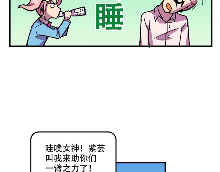 我绑架了大小姐？！韩漫全集-第19话 诱饵战！无删减无遮挡章节图片 