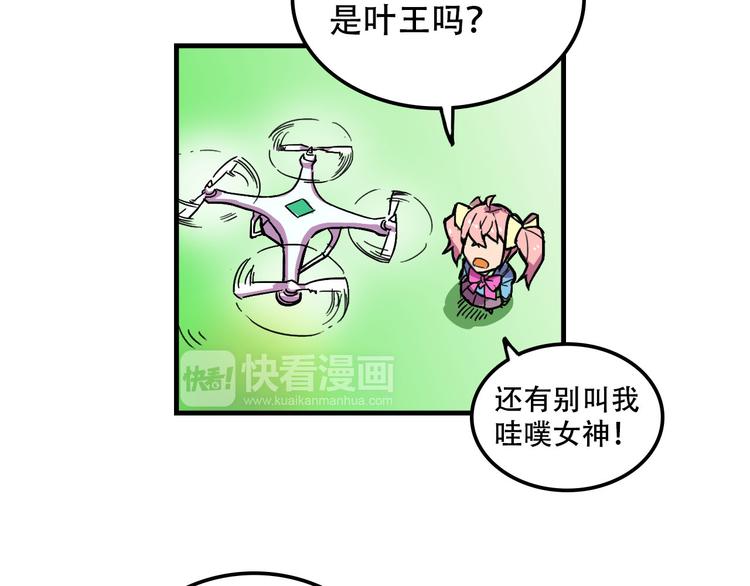 我绑架了大小姐？！韩漫全集-第19话 诱饵战！无删减无遮挡章节图片 