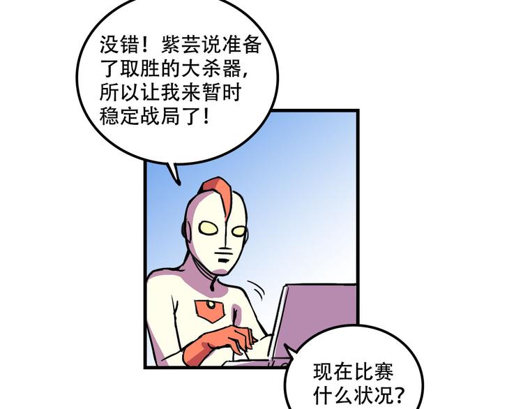 我绑架了大小姐？！韩漫全集-第19话 诱饵战！无删减无遮挡章节图片 