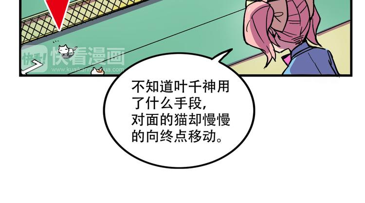 我绑架了大小姐？！韩漫全集-第19话 诱饵战！无删减无遮挡章节图片 