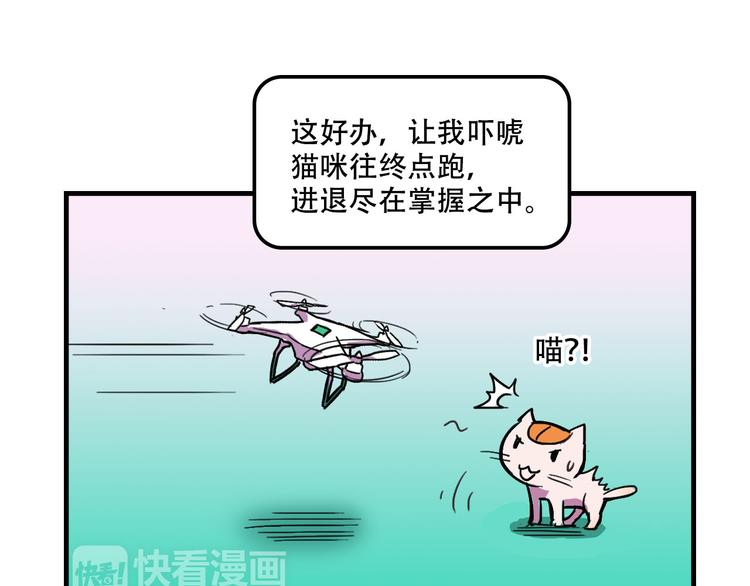 我绑架了大小姐？！韩漫全集-第19话 诱饵战！无删减无遮挡章节图片 