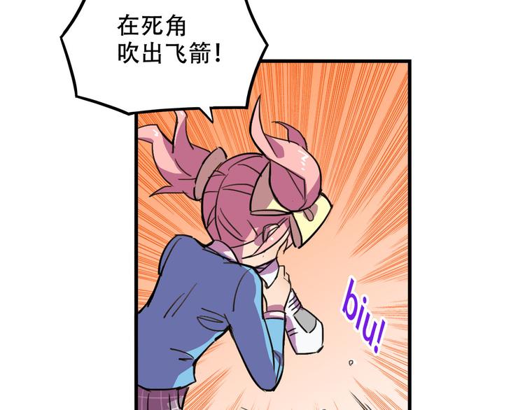 我绑架了大小姐？！韩漫全集-第19话 诱饵战！无删减无遮挡章节图片 