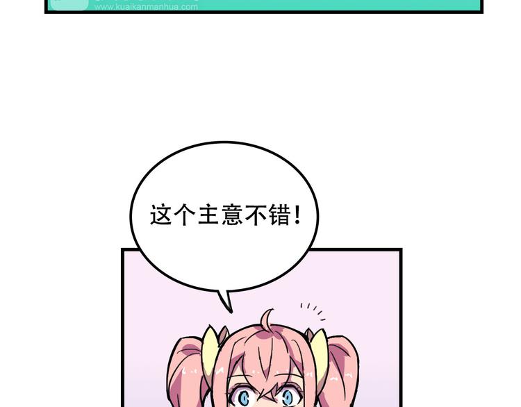我绑架了大小姐？！韩漫全集-第19话 诱饵战！无删减无遮挡章节图片 