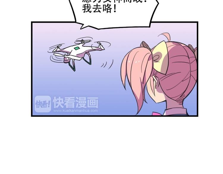 我绑架了大小姐？！韩漫全集-第19话 诱饵战！无删减无遮挡章节图片 