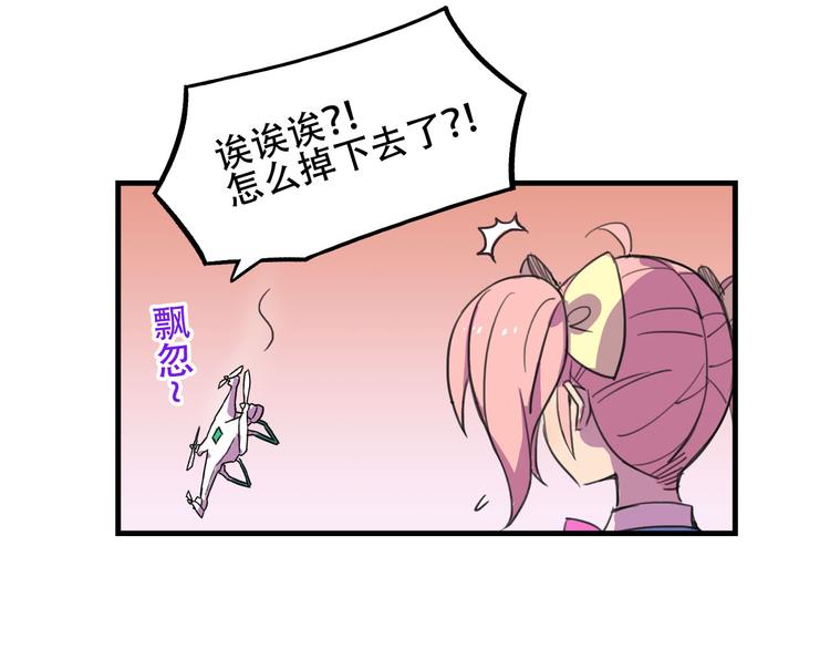 我绑架了大小姐？！韩漫全集-第19话 诱饵战！无删减无遮挡章节图片 