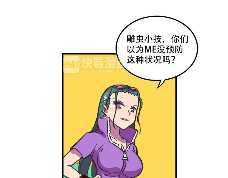 我绑架了大小姐？！韩漫全集-第19话 诱饵战！无删减无遮挡章节图片 