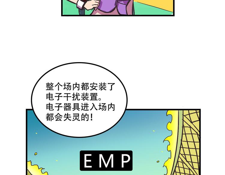 我绑架了大小姐？！韩漫全集-第19话 诱饵战！无删减无遮挡章节图片 