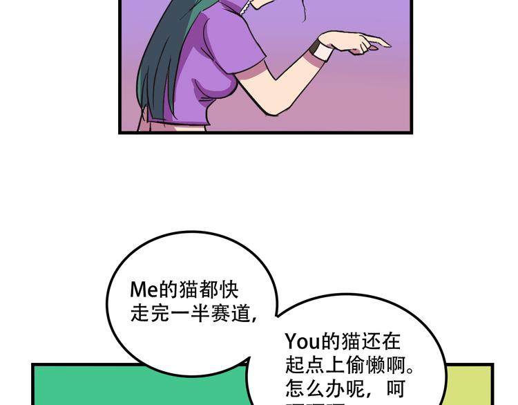 我绑架了大小姐？！韩漫全集-第19话 诱饵战！无删减无遮挡章节图片 