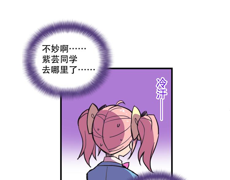 我绑架了大小姐？！韩漫全集-第19话 诱饵战！无删减无遮挡章节图片 