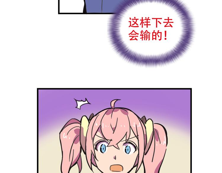 我绑架了大小姐？！韩漫全集-第19话 诱饵战！无删减无遮挡章节图片 