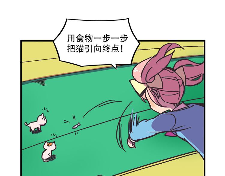 我绑架了大小姐？！韩漫全集-第19话 诱饵战！无删减无遮挡章节图片 