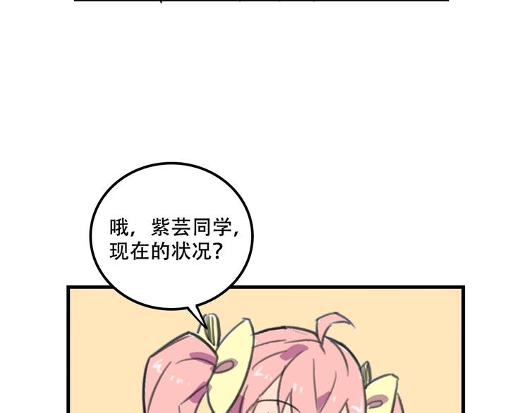 我绑架了大小姐？！韩漫全集-第19话 诱饵战！无删减无遮挡章节图片 