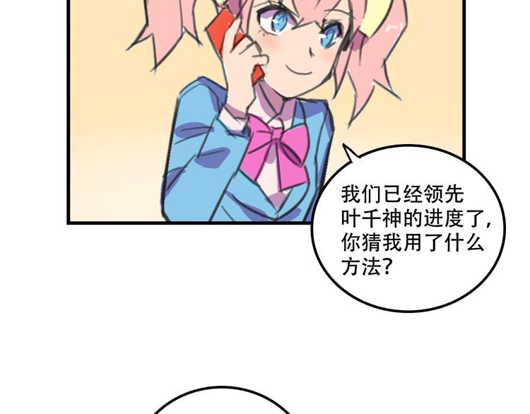 我绑架了大小姐？！韩漫全集-第19话 诱饵战！无删减无遮挡章节图片 