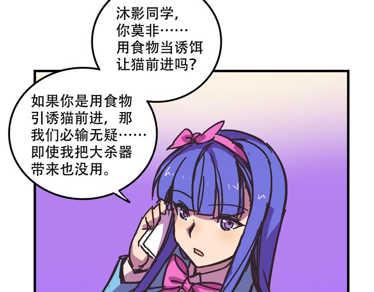 我绑架了大小姐？！韩漫全集-第19话 诱饵战！无删减无遮挡章节图片 