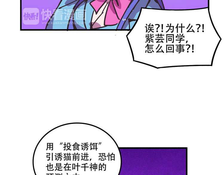 我绑架了大小姐？！韩漫全集-第19话 诱饵战！无删减无遮挡章节图片 