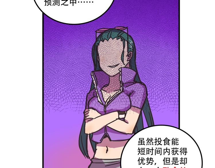 我绑架了大小姐？！韩漫全集-第19话 诱饵战！无删减无遮挡章节图片 