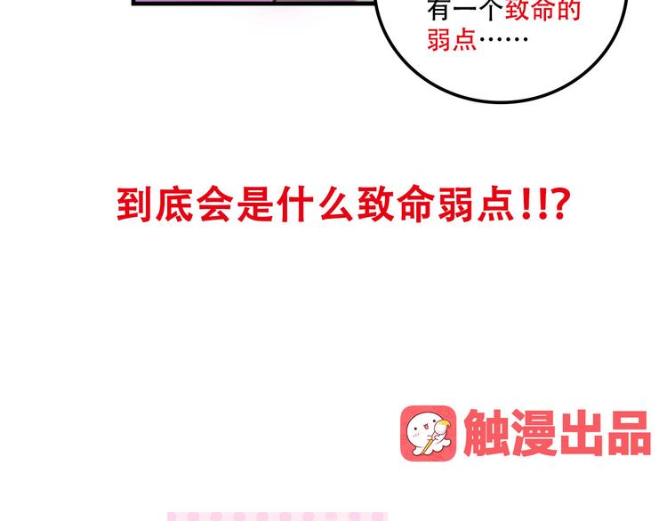 我绑架了大小姐？！韩漫全集-第19话 诱饵战！无删减无遮挡章节图片 