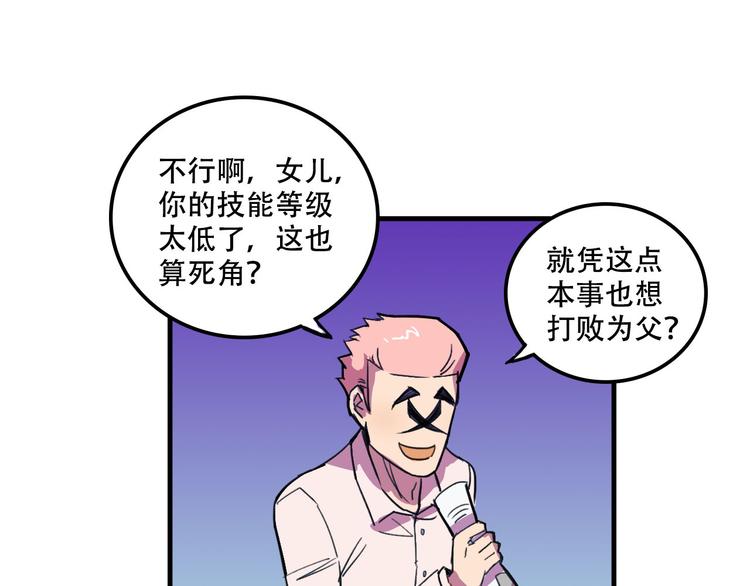 我绑架了大小姐？！韩漫全集-第19话 诱饵战！无删减无遮挡章节图片 