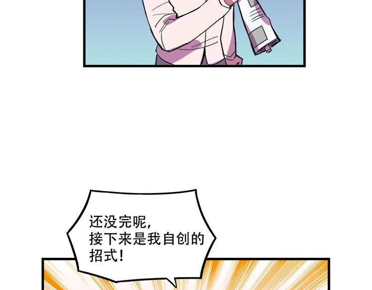 我绑架了大小姐？！韩漫全集-第19话 诱饵战！无删减无遮挡章节图片 