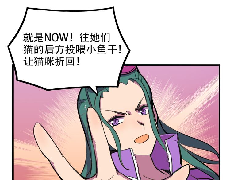 我绑架了大小姐？！韩漫全集-第20话 陷阱无删减无遮挡章节图片 
