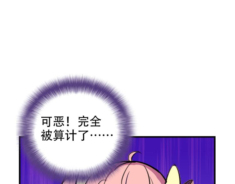 我绑架了大小姐？！韩漫全集-第20话 陷阱无删减无遮挡章节图片 