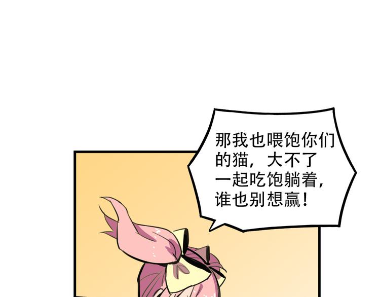 我绑架了大小姐？！韩漫全集-第20话 陷阱无删减无遮挡章节图片 