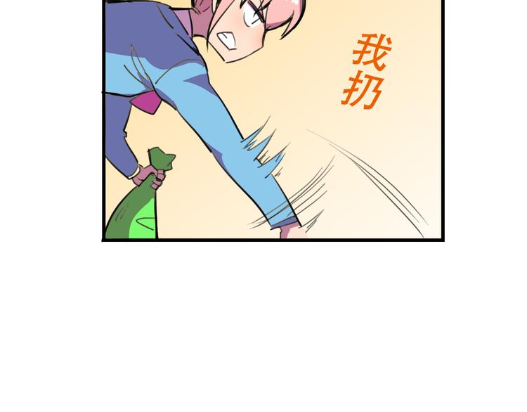 我绑架了大小姐？！韩漫全集-第20话 陷阱无删减无遮挡章节图片 