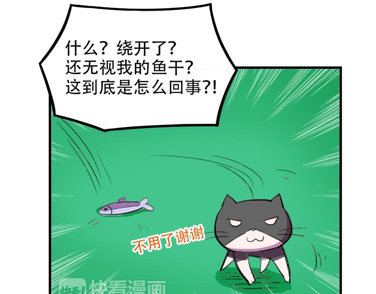 我绑架了大小姐？！韩漫全集-第20话 陷阱无删减无遮挡章节图片 