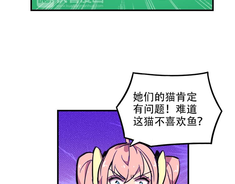 我绑架了大小姐？！韩漫全集-第20话 陷阱无删减无遮挡章节图片 