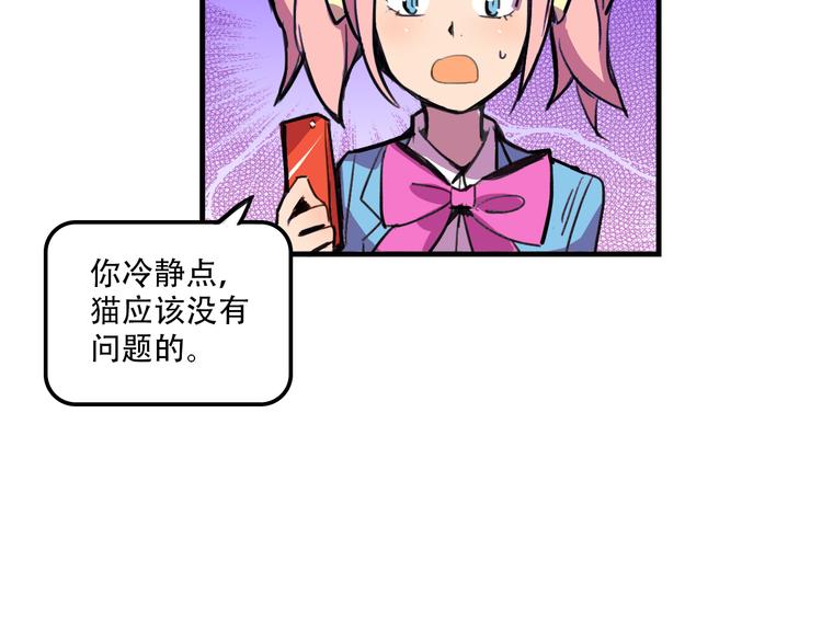 我绑架了大小姐？！韩漫全集-第20话 陷阱无删减无遮挡章节图片 