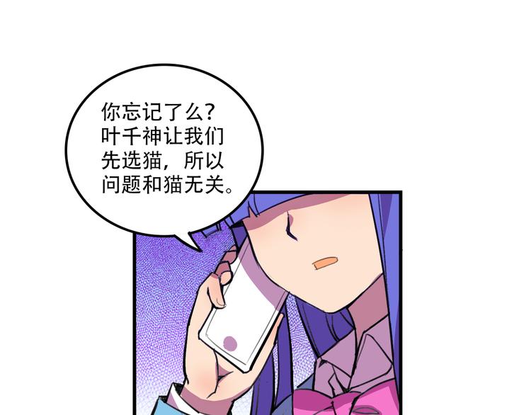 我绑架了大小姐？！韩漫全集-第20话 陷阱无删减无遮挡章节图片 