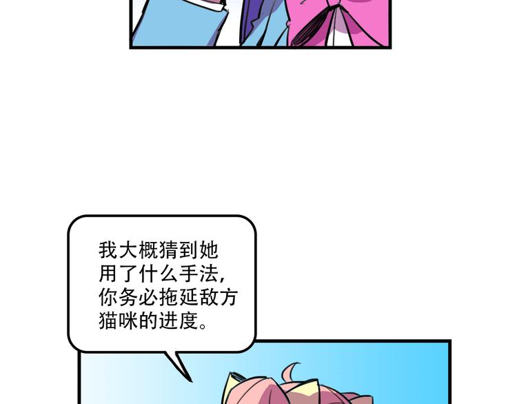 我绑架了大小姐？！韩漫全集-第20话 陷阱无删减无遮挡章节图片 