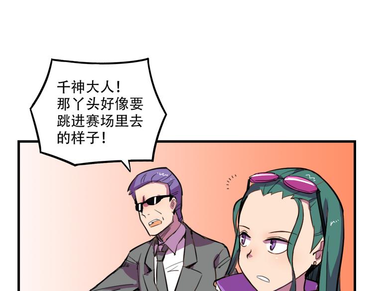 我绑架了大小姐？！韩漫全集-第20话 陷阱无删减无遮挡章节图片 