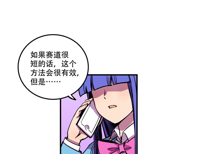 我绑架了大小姐？！韩漫全集-第20话 陷阱无删减无遮挡章节图片 