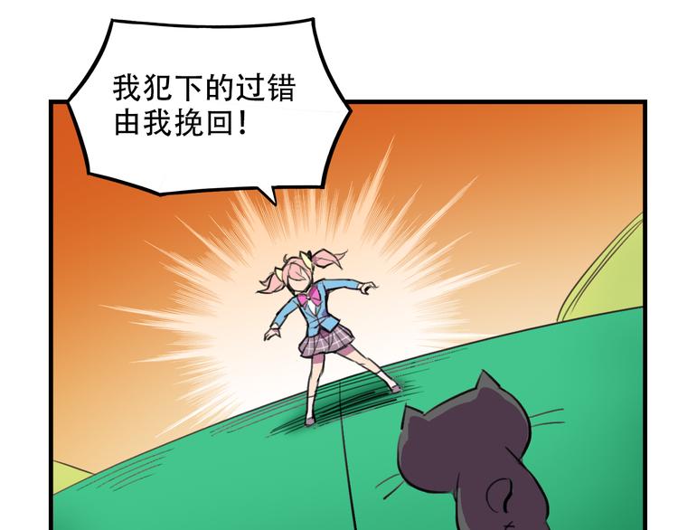 我绑架了大小姐？！韩漫全集-第20话 陷阱无删减无遮挡章节图片 