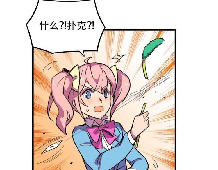 我绑架了大小姐？！韩漫全集-第20话 陷阱无删减无遮挡章节图片 